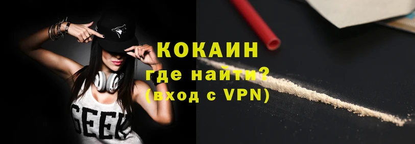 COCAIN VHQ  Пушкино 