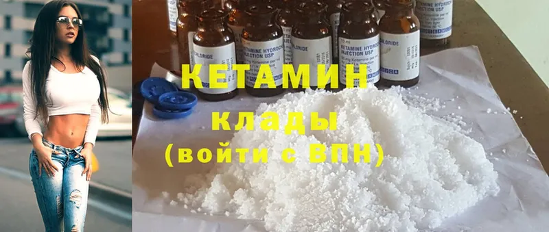 Кетамин ketamine  Пушкино 