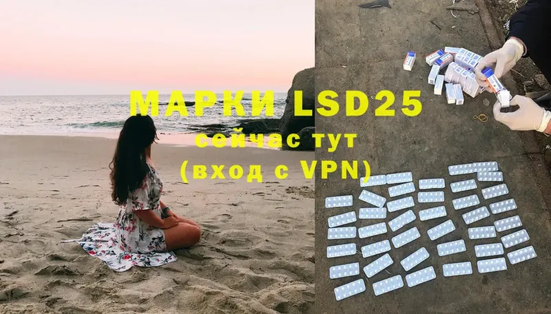 LSD-25 экстази кислота  кракен маркетплейс  Пушкино  как найти наркотики 